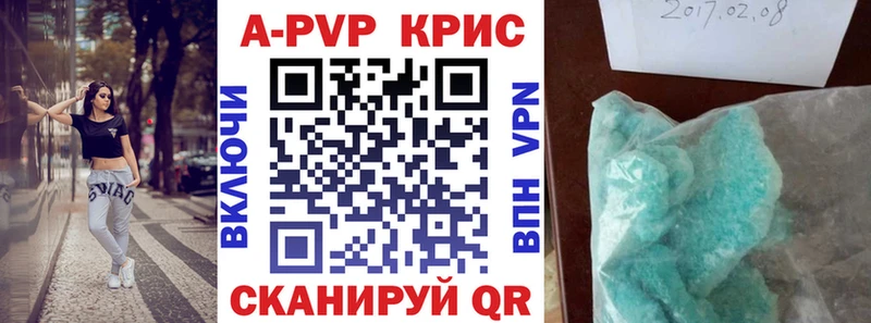 купить наркотики сайты  Рязань  APVP Crystall 